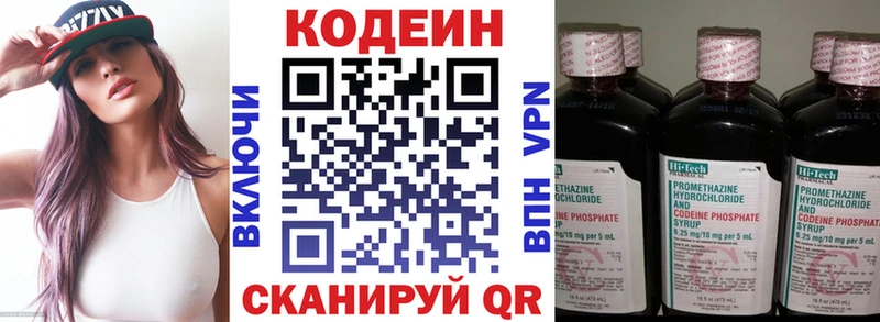 Кодеиновый сироп Lean Purple Drank  Обь 