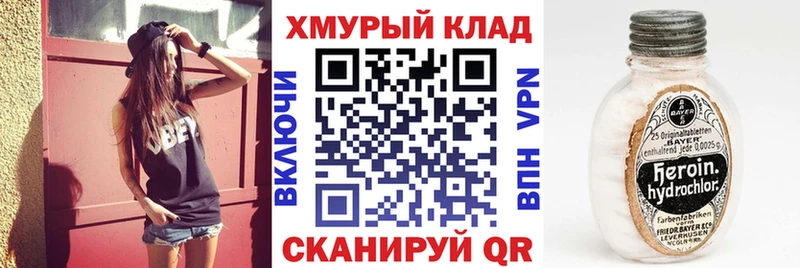 Героин Афган  закладка  Обь 