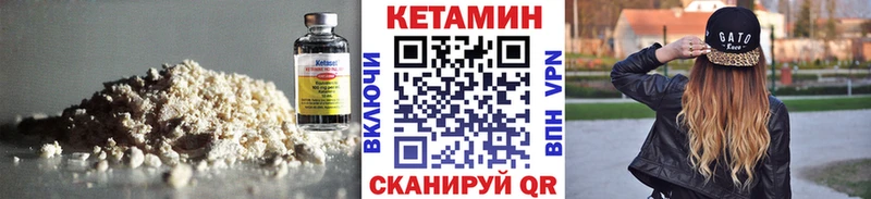 КЕТАМИН ketamine Обь