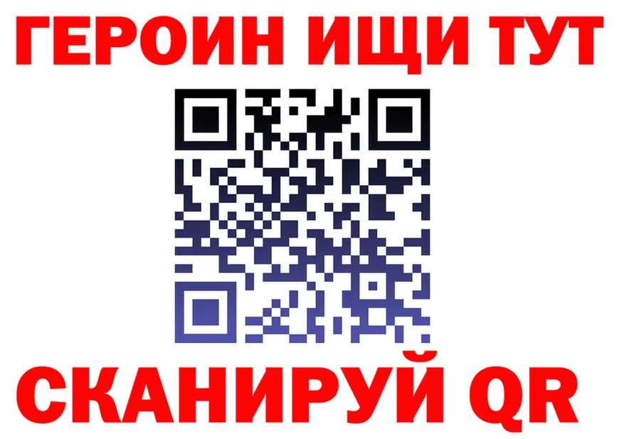 Героин Heroin вход площадка omg Обь