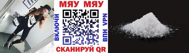 МЯУ-МЯУ мука  Обь 